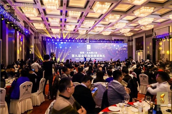 2019第九屆金手指獎(jiǎng)?lì)C獎(jiǎng)典禮