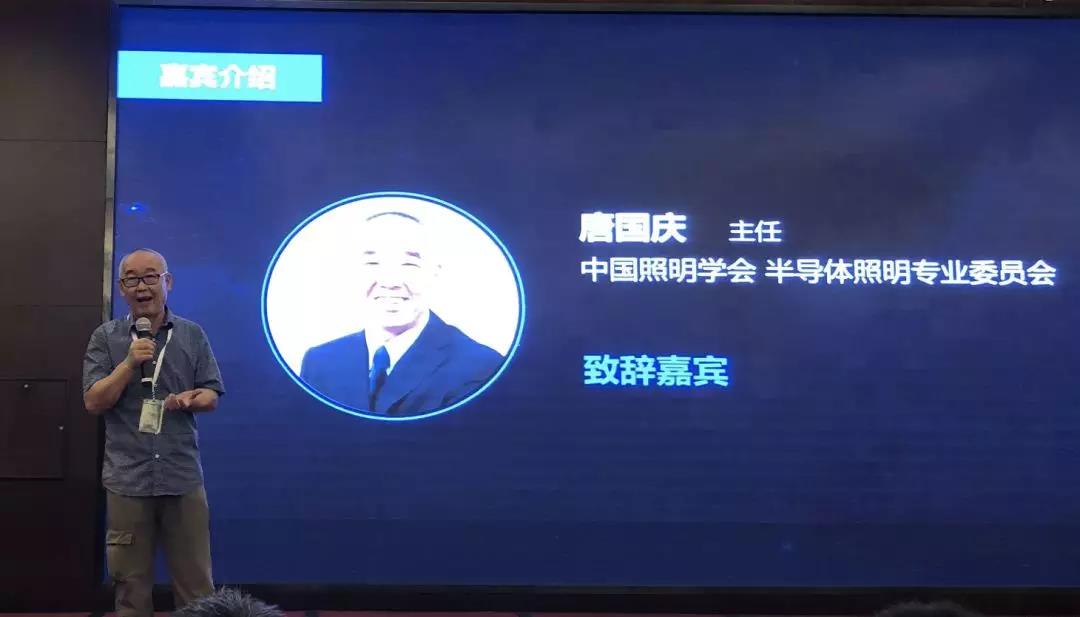 中國照明學會半導體照明專業(yè)委員會主任唐國慶先生
