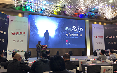 孫彥飛：“照明九說”——光藝創造價值