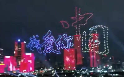 600架無人機(jī)隔空喊話香港，深圳灣點(diǎn)亮中國(guó)紅