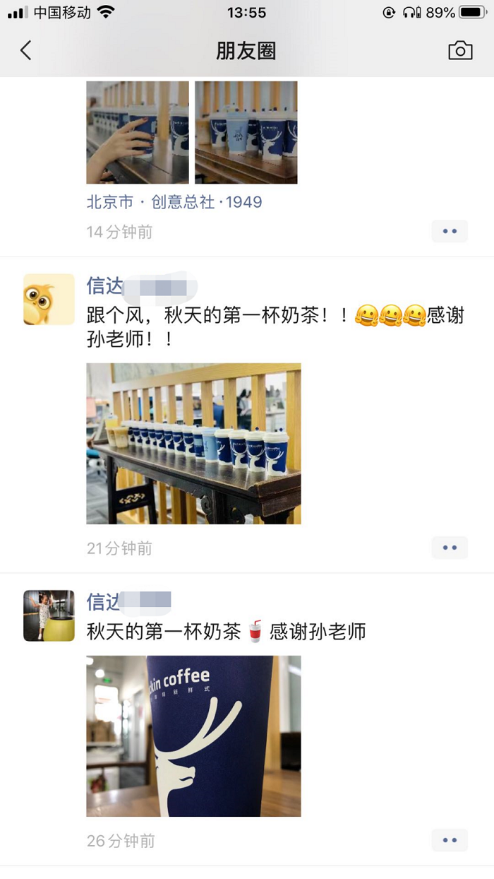 秋天的第一杯奶茶