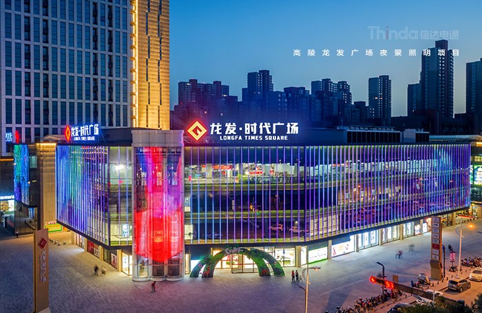 照明在商業建筑中承擔著什么樣的角色？03